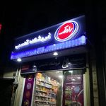 مواد غذایی قاسمی