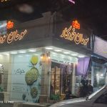 سوهان خودکار