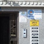 آژانس هواپیمایی تهران گشت نیلی