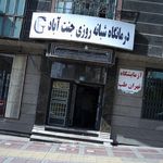 دکتر محمد جمالی