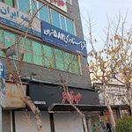  دفتر اسناد رسمی 781تهران