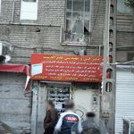 دفتر فنی فرشته