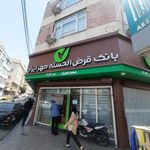 قرض الحسنه مهر ایران (شهر آرا)