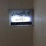 دکتر مجتبی جزایری