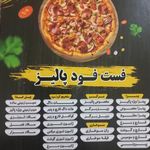 رستوران پالیز