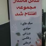 مجموعه ورزشی نسل آینده (nextgen)