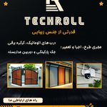 کرکره برقی مهاباد