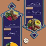 رستوران آریو برزن