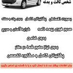 مشاوره بیمه بازنشستگی ثالث بدنه آذرآیین