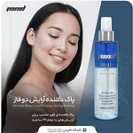 محصولات بهداشتی و آرایشی نفیس