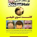 دکتر پور سعادت حسینی