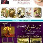 هنرکده پخت وپز آرمیلا