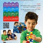 خانه کودک لگو