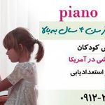 تدریس موسیقی همتی