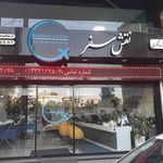 دفتر خدمات مسافرتی نقش سفر رشت