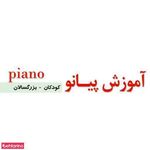 تدریس موسیقی همتی