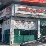 رستوران شاندیز صبا