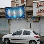 محفل هنرمندان