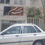 عینک محسن