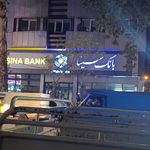 خودپرداز بانک سینا