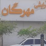 آرایشی رزا