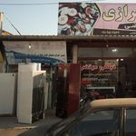 تعمیرات لوازم خانگی