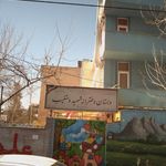 دبستان دخترانه شهید دستغیب