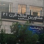 مشاورین املاک قرن ۲۱