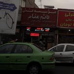 موسسه فنی قائم مقام