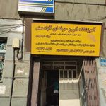 دفتر پیشخوان خدمات دولت