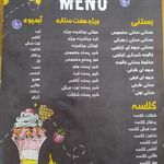 آبمیوه و بستنی هفت ستاره