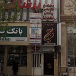 عینک پویا