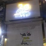 فروشگاه کامپیوتر رایان پیشرو
