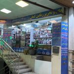 لوازم التحریر شهر قلم