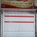 فروشگاه حمید