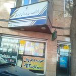دفتر پیشخوان خدمات دولت