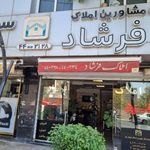 املاک فرشاد