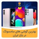 فروشگاه موبایل آتش (مشهد)