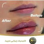 کلینیک زیبایی دکتر سپیده نامدار