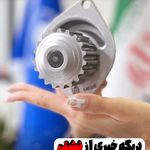 شرکت تولید و توزیع قطعات یدکی لیام گستر