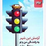 آموزشگاه رانندگی قائم