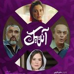 موسسه بازیگری یورام