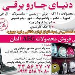 فروشگاه لوازم خانگی یاس