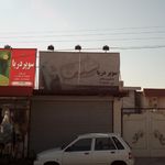 سوپر دریا شادلی