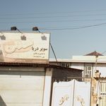 سوپر دریا شادلی