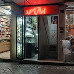 عطر اکسیر