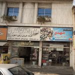 مشاور املاک لشگری