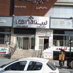 تالار تشریفاتی لبینا