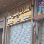 مشاورین املاک غلامی