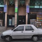 شهر کتاب آرین